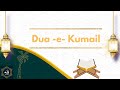 Ref:6AnaC069Mg0 Dua -e- kumail | dua -e- khadir | dawoodi bohra