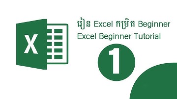 Excel Beginner Tutorial | រៀន Excel កម្រិត Beginner | Lesson 1