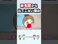 【アニメ】朝布団から出てこない理由wwwww #Shorts