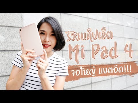 What Xiaomi Pad
