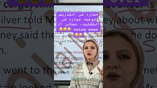 موهبة ال voiceover #تانية_ثانوي #اولي_ثانوي #ثانوية_عامة #ثانوي #مراجعة_نهائية