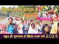 बहुत ही धूमधाम से ख्रिस्त राजा परब मनाया गया ।। बोदा पल्ली राई डिसनरी अम्बिकापुर धर्मप्रान्त