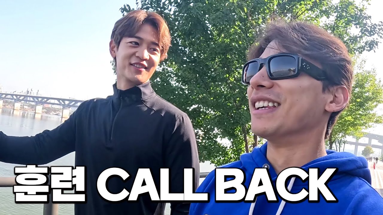 시즌 훈련파트너, 민호와 함께 한강 달려보았습니다