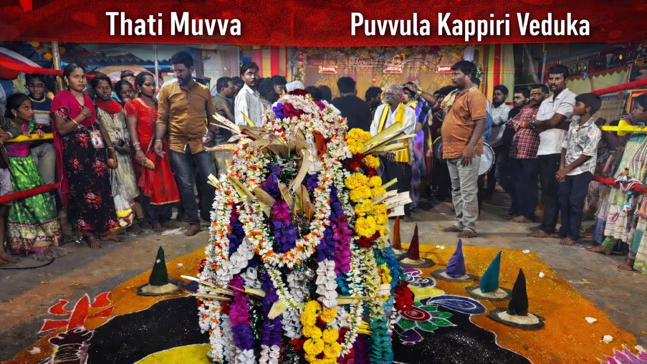 Lakshmivarapeta Eluru Jathara | Thati Muvvatho Puvvula Kappiri Veduka. 