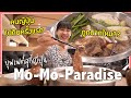 タイで大人気のすき焼きビュッフェ「モーモーパラダイス」に初挑戦!