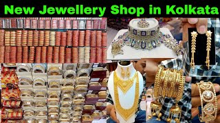 New Jewellery Shop In Kolkata | Imitation Jewellery Wholesale Market Kolkata | Cosmetic Shop Kolkata