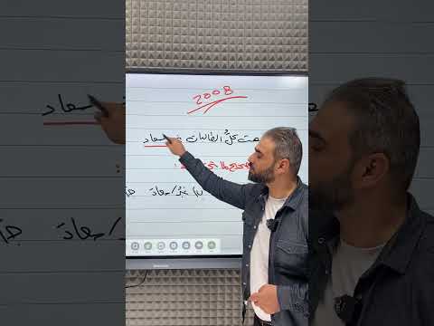 جيل 2008 تخصص على الاستثناء
