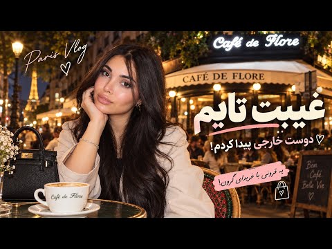 غیبت تایم / شخصیتای یه قرونی با ظاهر میلیاردی👹!