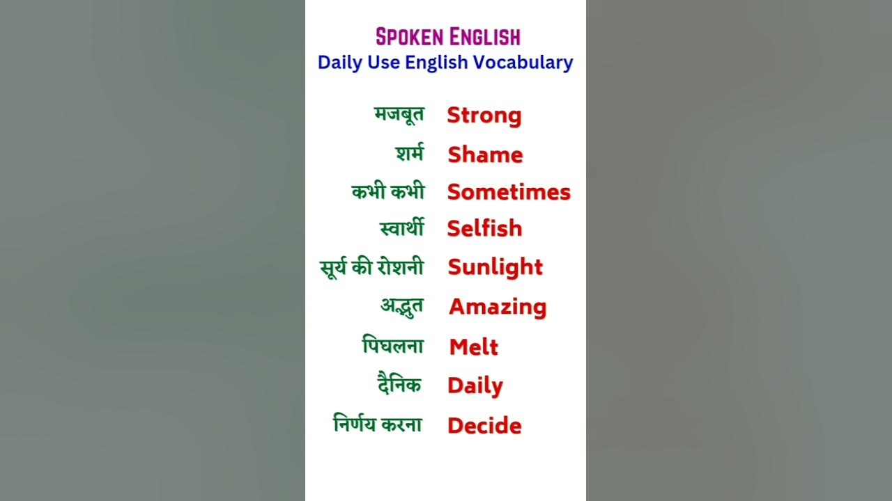 daily-use-english-vocabulary-english-words
