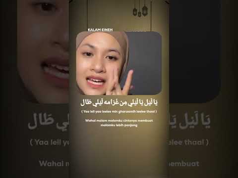 يا ليل يا ليلي من غرامه ليلي طال        