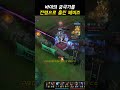 바이 궁을 전령으로 흘린 페이즈