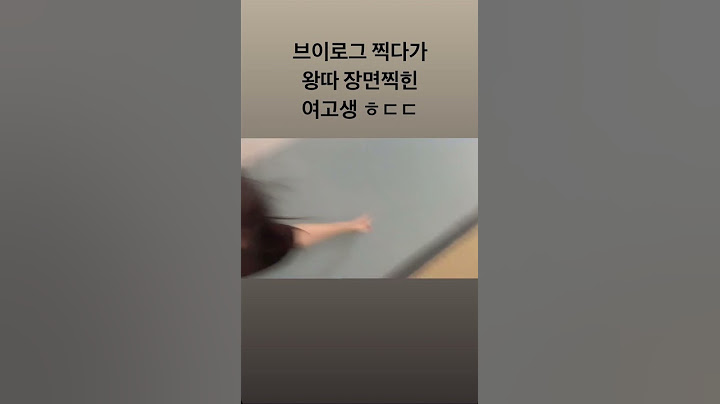 우연히 왕따장면찍힌 한 여고생의 브이로그.jpg