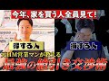 【悪用厳禁】今家を買う利点と最強の値引き交渉を元営業マンが解説！【注文住宅】
