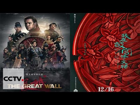 'Great Wall' vs 'Masters in the Forbidden City'