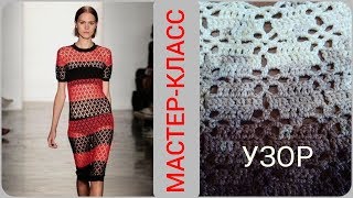 Вяжем крючком красивый, универсальный, простой узор для платья, жакета, кардигана, топа, туники Вяжем крючком красивый, универсальный, простой узор для платья, жакета, кардигана, топа, туники