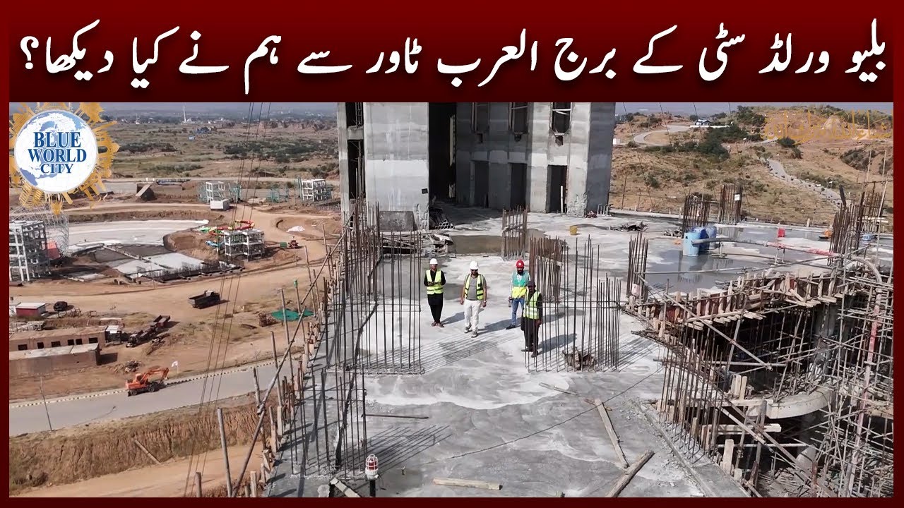 How Blue World City Look Form 150+ feet | Full Site Progress, Investment Zones & City Layout | BWC