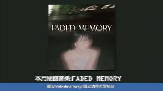 【閉館音樂】FADED MEMORY