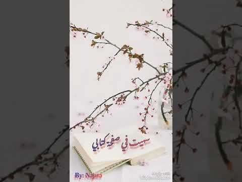 سهيت في صفحة كتابي نوال