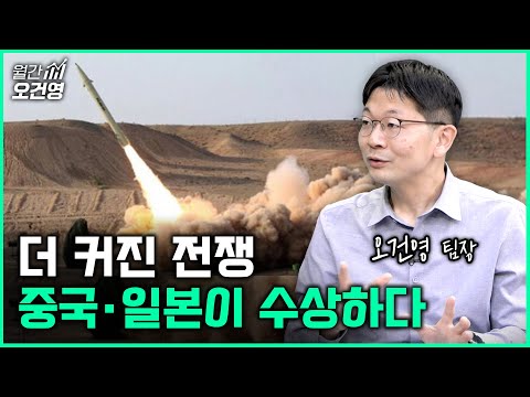 이란의 공격, 새로운 판 열린 겁니다 [월간 오건영 2부]