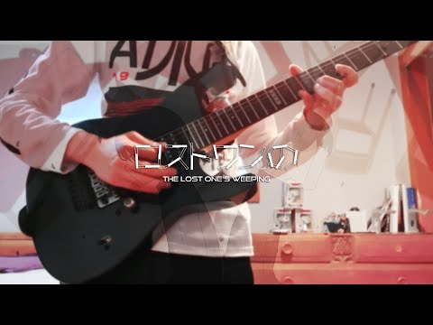 Neru - ロストワンの号哭  The Lost One's Weeping feat. Kagamine Rin Guitar Cover