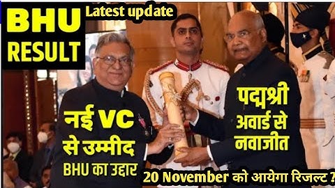 BHU Entrance Result 2021 | BHU Result Latest Update | BHU Result 2921 Today News | bhu result #bhu