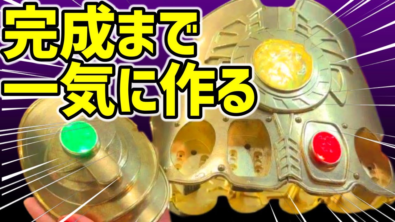 サノスのインフィニティガントレット【デアゴスティーニ】1号～6号まで