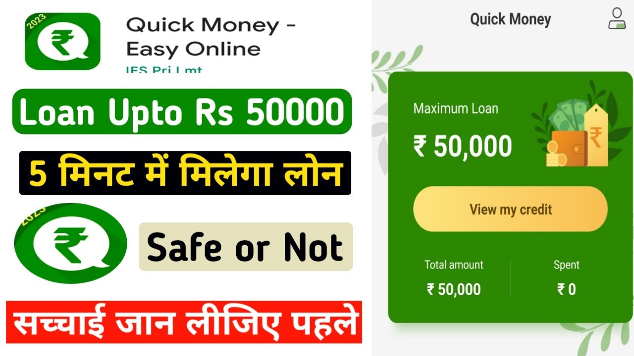 Quick Money Loan App Review 2023 Quick Money Easy Online Loan App quick-money-loan-app-review-2023-quick-money-easy-online-loan-app