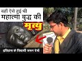 Gautam Buddha Died here | Visiting Places in Kushinagar