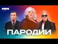 КВН Лучшие пародии Сборник номеров Часть 3
