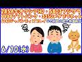 285AキオクシアHD・5803フジクラ・9984ソフトバンク・6740ジャパンディスプレイ・3350メタプラネットなど前回の続き株価解説。(2026/6/10)
