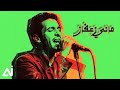 Mani zaafan ماني زعفانEXCLUSIVE CLIP VIDEO mp3