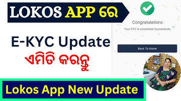 Lokos App E-KYC Update Process #lokos #lokosapp #nrlm #olm #dsambition