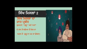 History c12 Sikh Missals-II