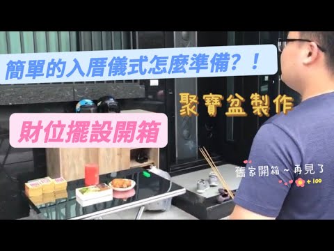 HOUSE TOUR ｜簡約質感小宅35萬裝潢開箱｜塭仔圳重劃區2房18坪｜擁有藝廊氛圍的居家空間｜屋主手繪格局圖細節滿滿