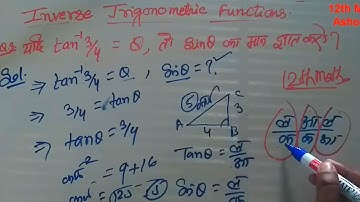 Inverse Trigonometric Functions Class 12th Maths | Class 12 By Ashok Saini -