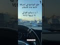 خلق التواضع في إشراقة نداء الاسلام أ دصالح الغزالي mp3