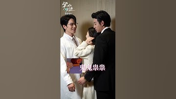 Thumbnail of 🔥 Ma Xiao Yu ✘ Zeng Hui #maxiaoyu #马小宇 #zenghui #曾辉 #cdrama #shortdrama