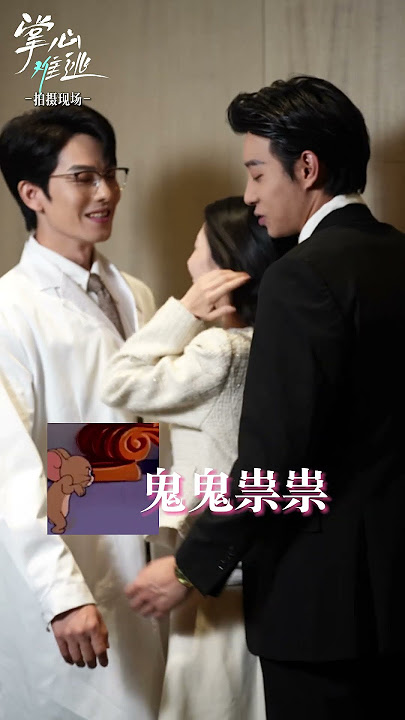 🔥 Ma Xiao Yu ✘ Zeng Hui #maxiaoyu #马小宇 #zenghui #曾辉 #cdrama #shortdrama