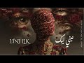 Eini Lik عيني ليك Arabic Techno House Mix 