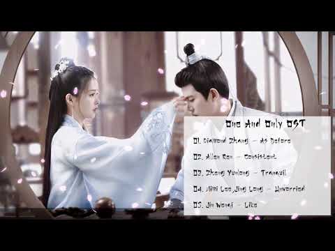 One And Only OST | เพลงประกอบซีรีย์ ทุกชาติภพกระดูกงดงาม ภาคอดีต (周生如故)