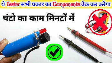 मात्र ₹20 में बनाए Tester ✅ || Components Tester Kaise Banaye || Continuity Tester || Azad Technical