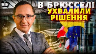 ТЕРМІНОВО з Брюсселя! Вступ до ЄС: є РІШЕННЯ по Україні. Європа винесли ВЕРДИКТ / Клочок