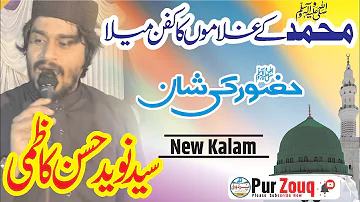 Muhammad Ke Ghulamon Ka kafan Mela Bu Purzouq || Kafan Maila Nahain Hota || #Purzouq