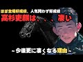 高杉吏麒騎手の凄さを知っておかないと損するぜって話【デビューから現在まで爆発的な好成績】