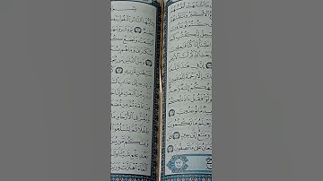 استمع للقرآن الكريم ١٥ ثانية فقط😓😓