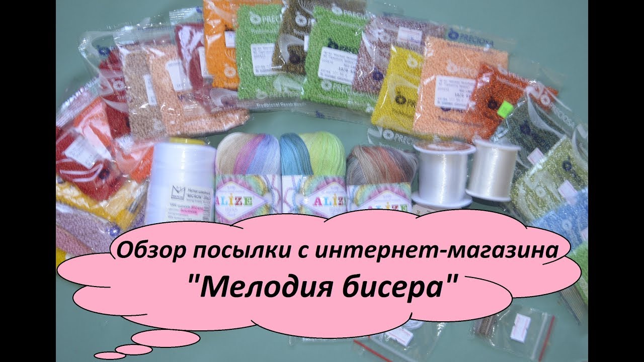 Мелодия Бисера Интернет Магазин Каталог