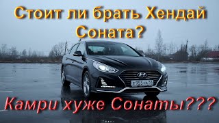 Hyundai Sonata лучше Toyota Camry?