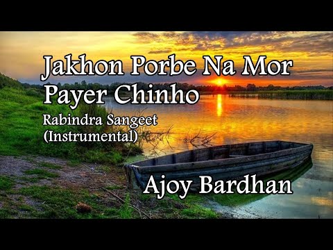 Jakhon Porbe Na Mor Payer Chinho   Ajoy Bardhan   Instrumental Music