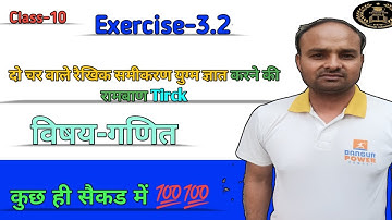 class 10th NCERT|| Maths chapter 3||   दो  चर वाले  रैखिक समीकरण युग्म ||exercise 3.2 question 6||