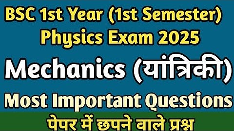 BSC 1st Semester Physics Important Questions 2025 | Mechanic Important Questions